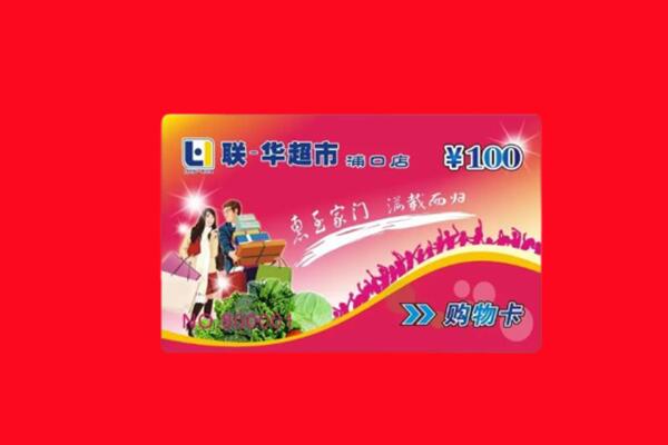 台安县回收购物卡